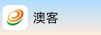 澳客